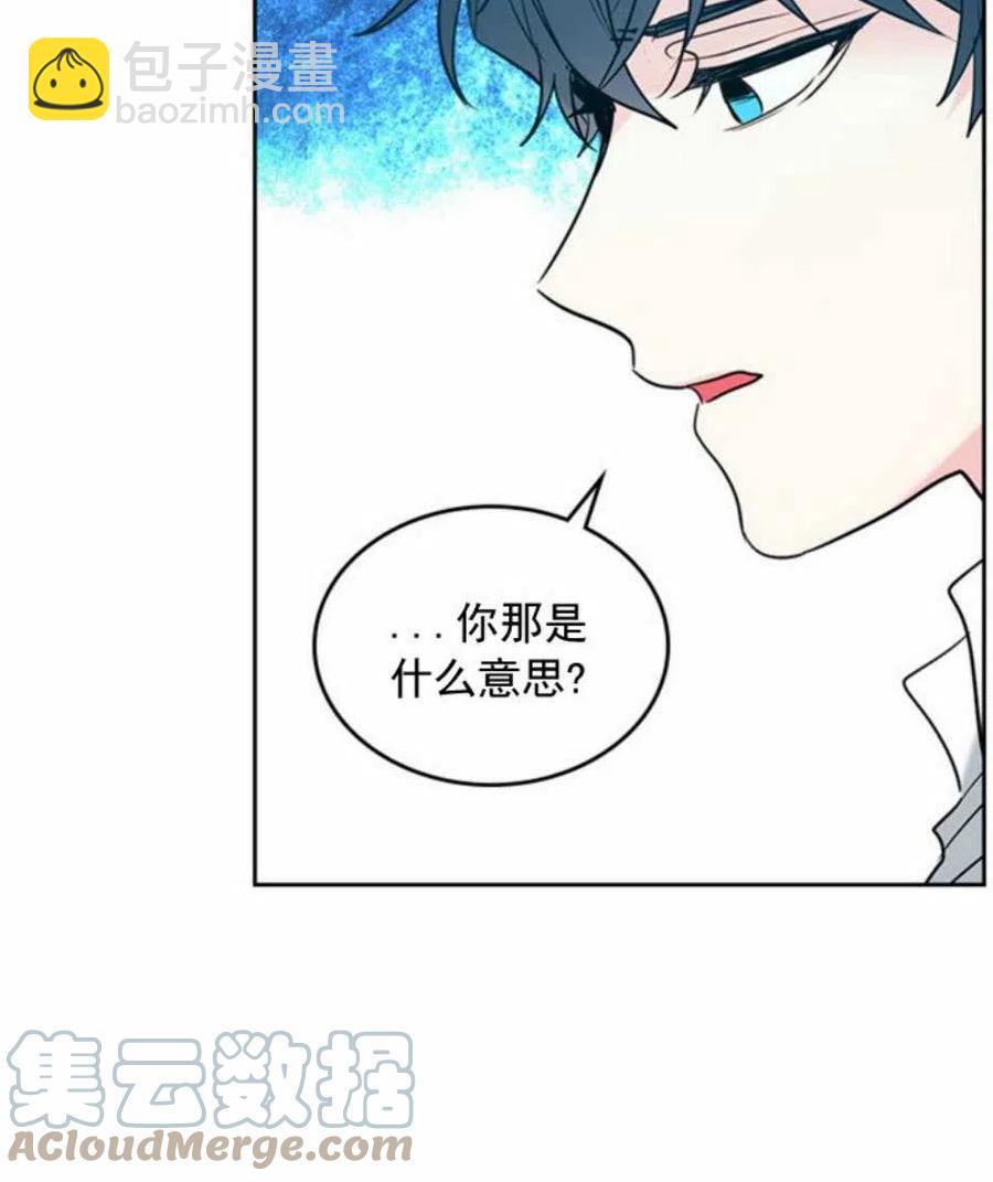《元素法则》58.洁癖！ 第49页