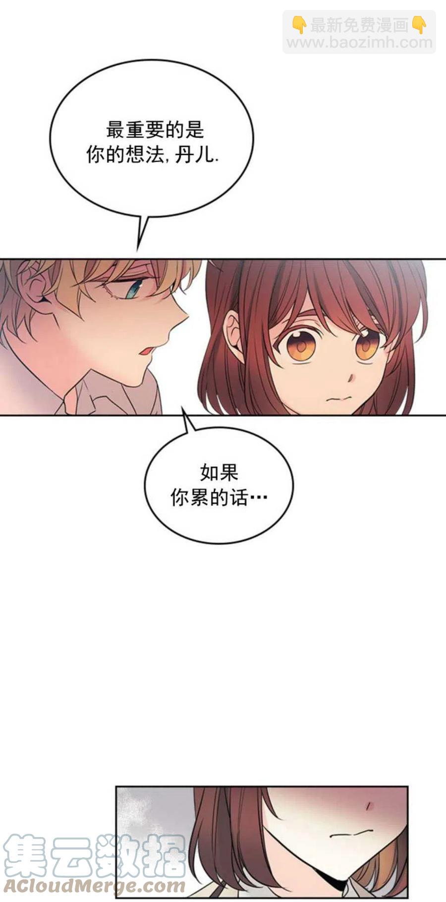 《元素法则》58.洁癖！ 第4页
