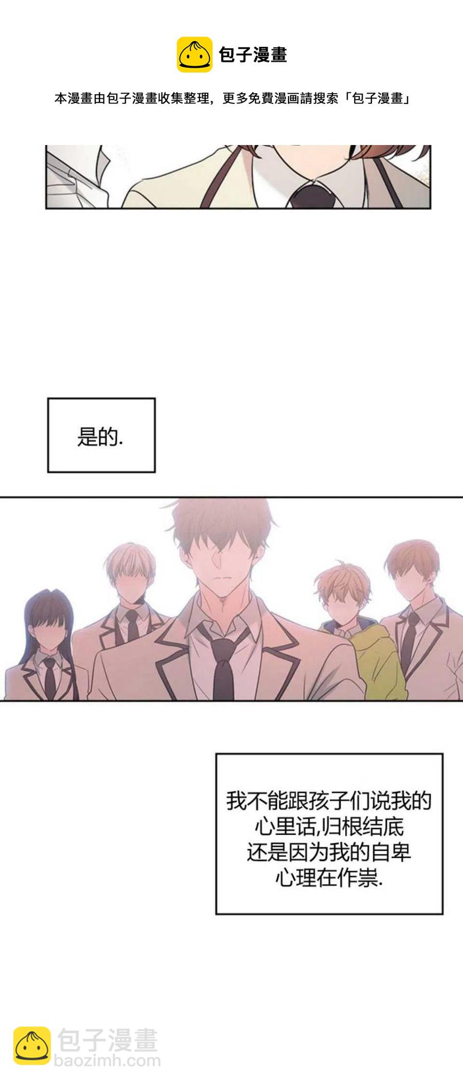 《元素法则》58.洁癖！ 第6页