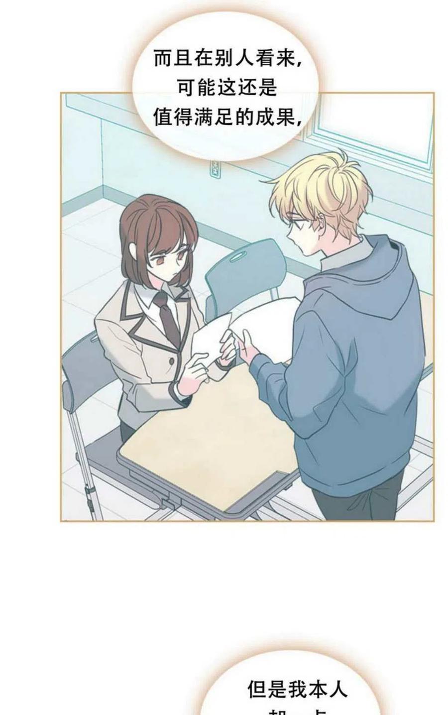 《元素法则》59.就此放弃吧！ 第12页