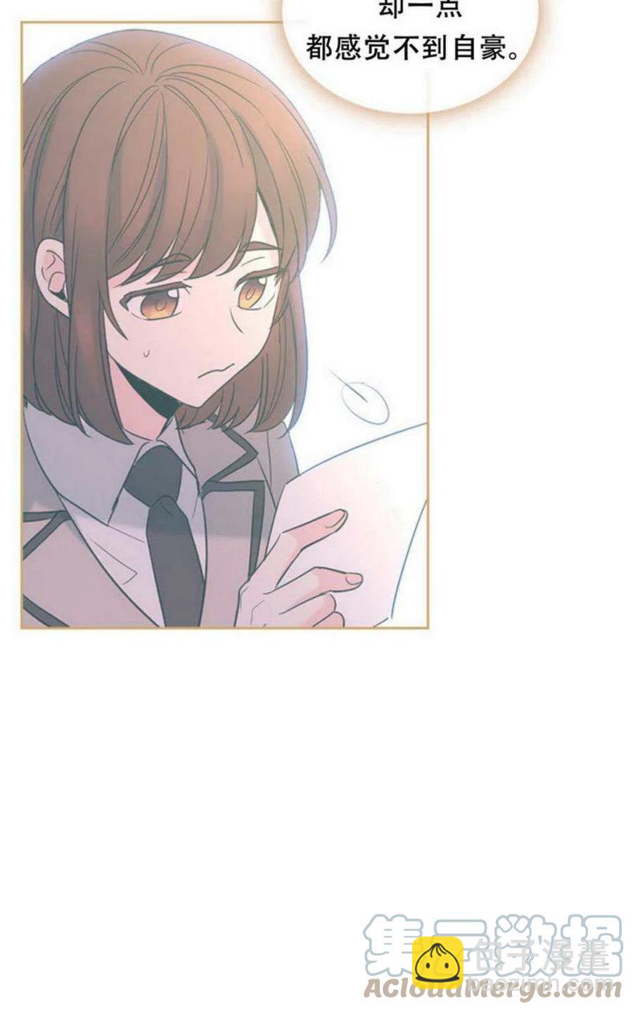 《元素法则》59.就此放弃吧！ 第13页