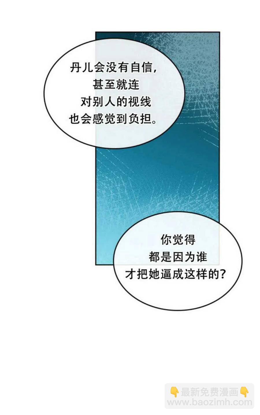 《元素法则》59.就此放弃吧！ 第14页