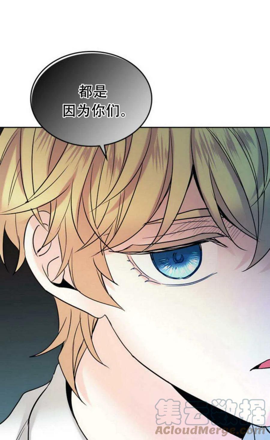《元素法则》59.就此放弃吧！ 第16页