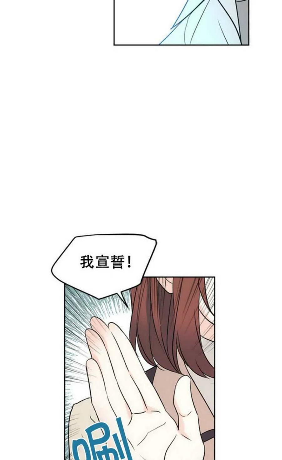 《元素法则》59.就此放弃吧！ 第18页