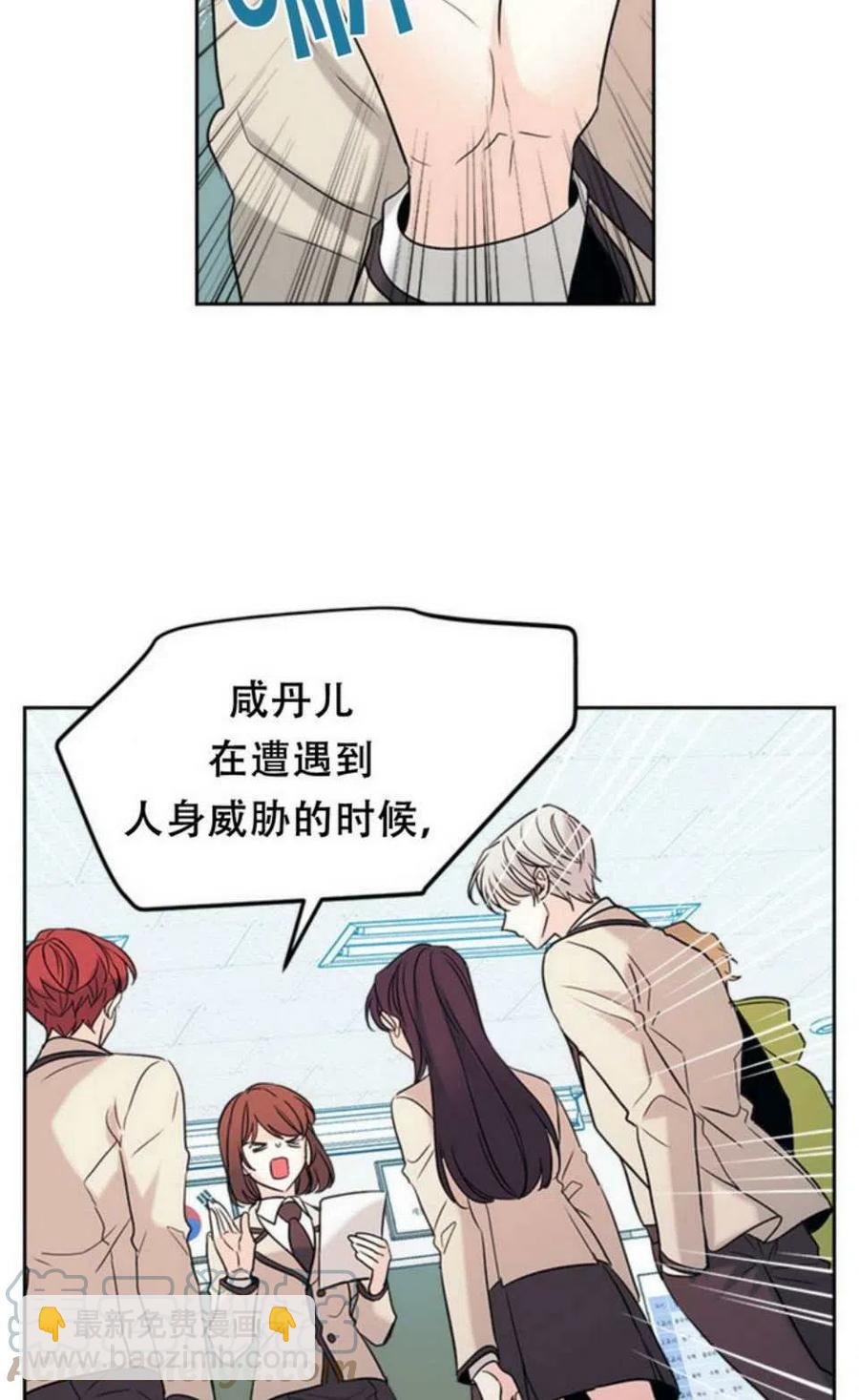 《元素法则》59.就此放弃吧！ 第19页