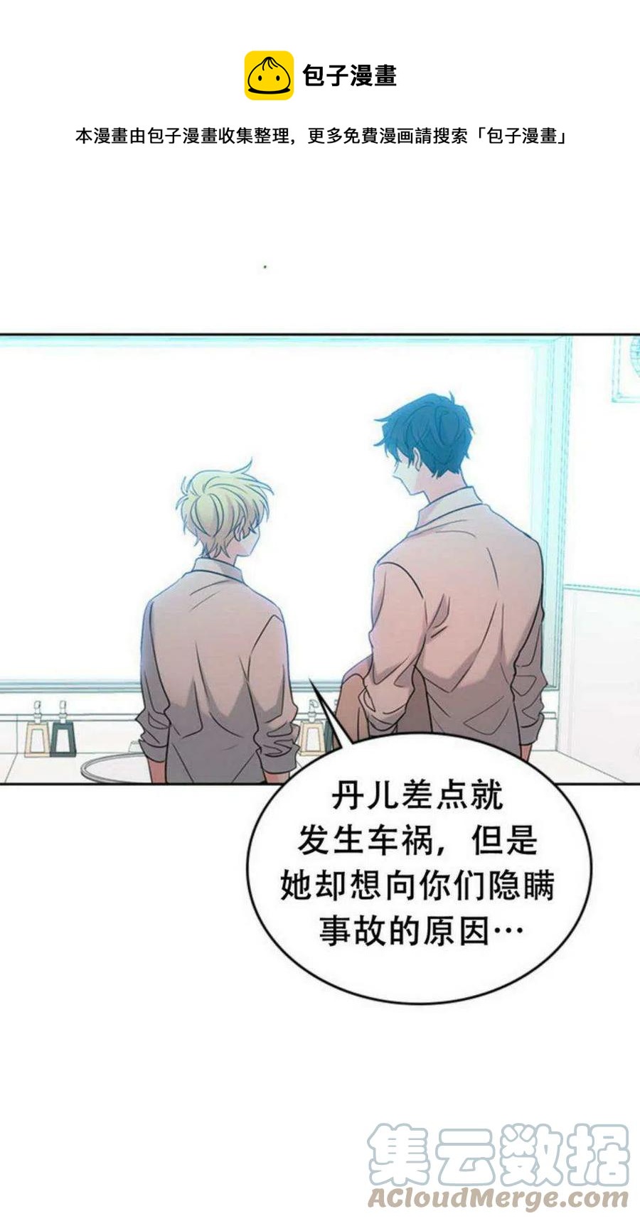 《元素法则》59.就此放弃吧！ 第1页