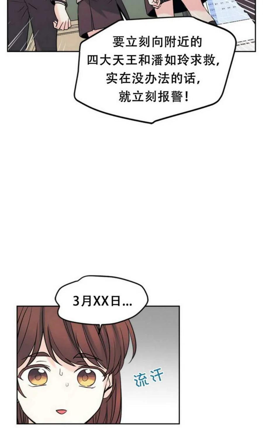 《元素法则》59.就此放弃吧！ 第20页