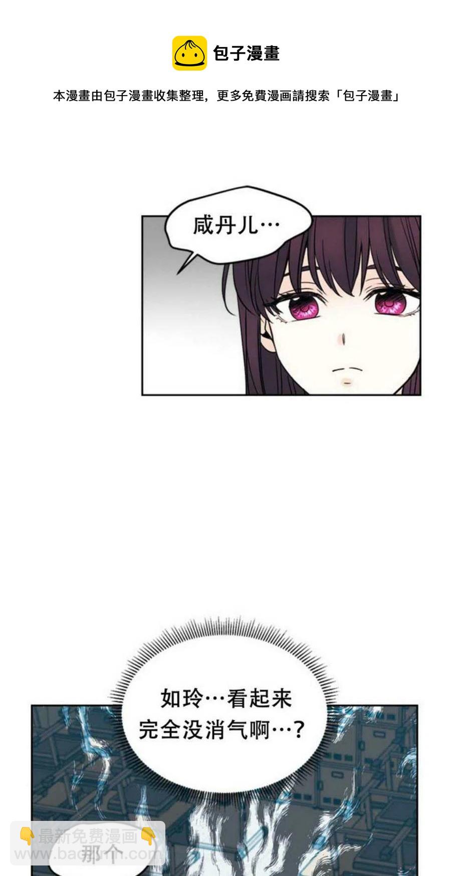 《元素法则》59.就此放弃吧！ 第21页