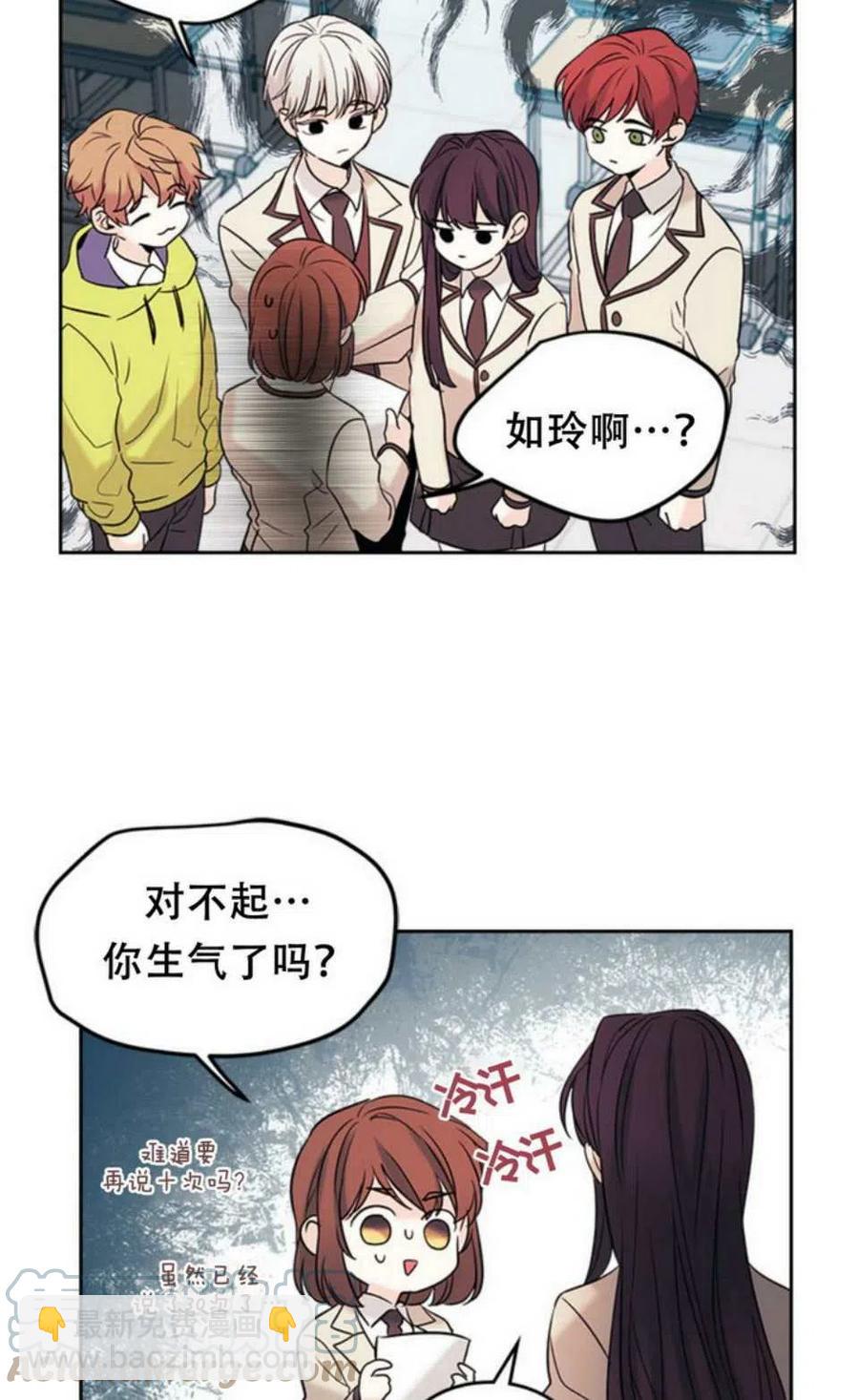 《元素法则》59.就此放弃吧！ 第22页