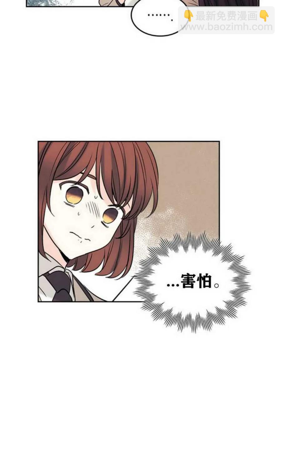 《元素法则》59.就此放弃吧！ 第23页