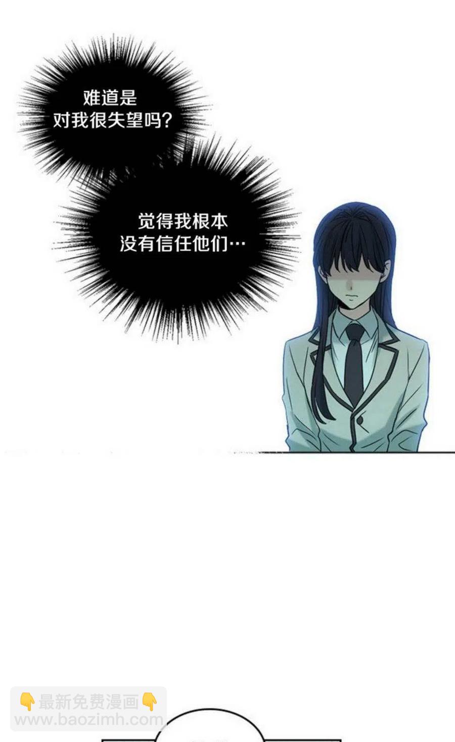 《元素法则》59.就此放弃吧！ 第24页