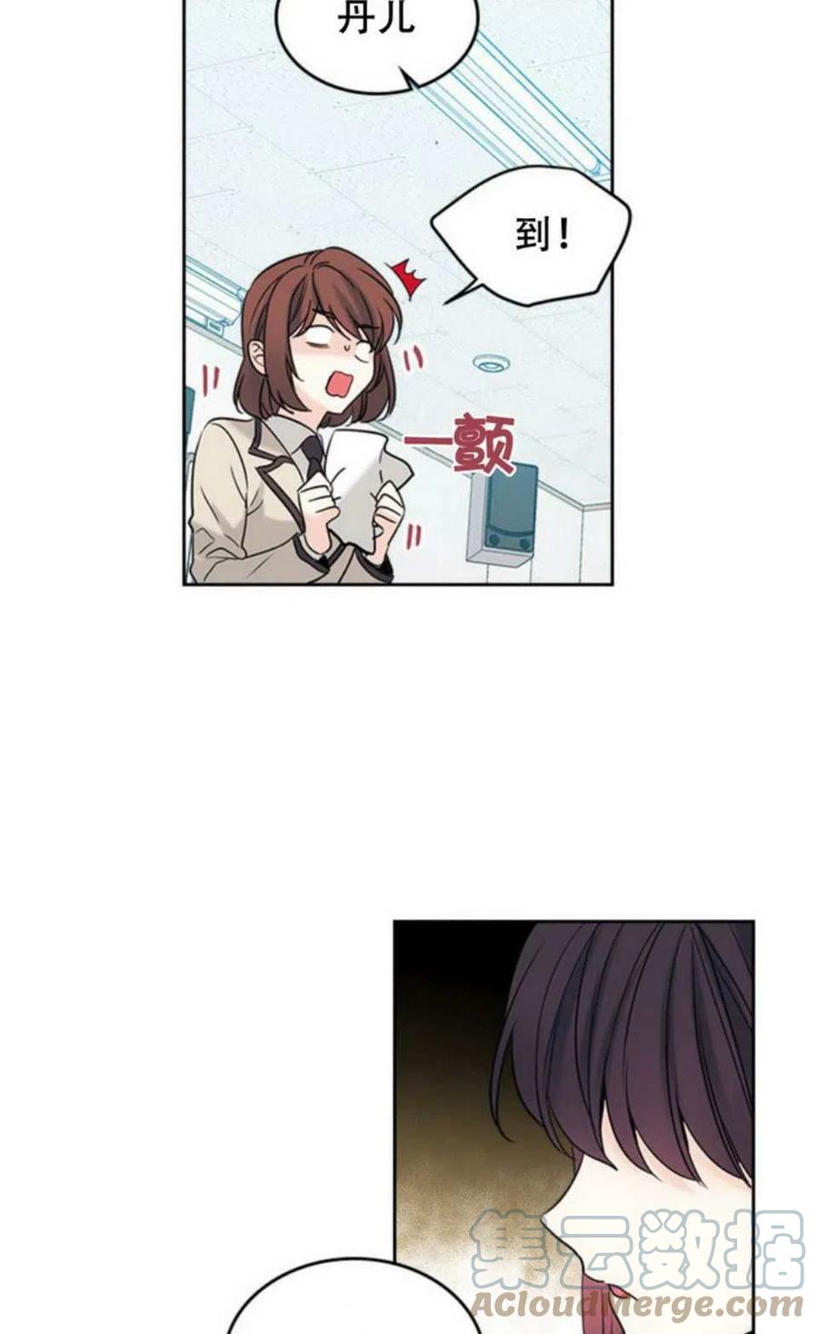 《元素法则》59.就此放弃吧！ 第25页