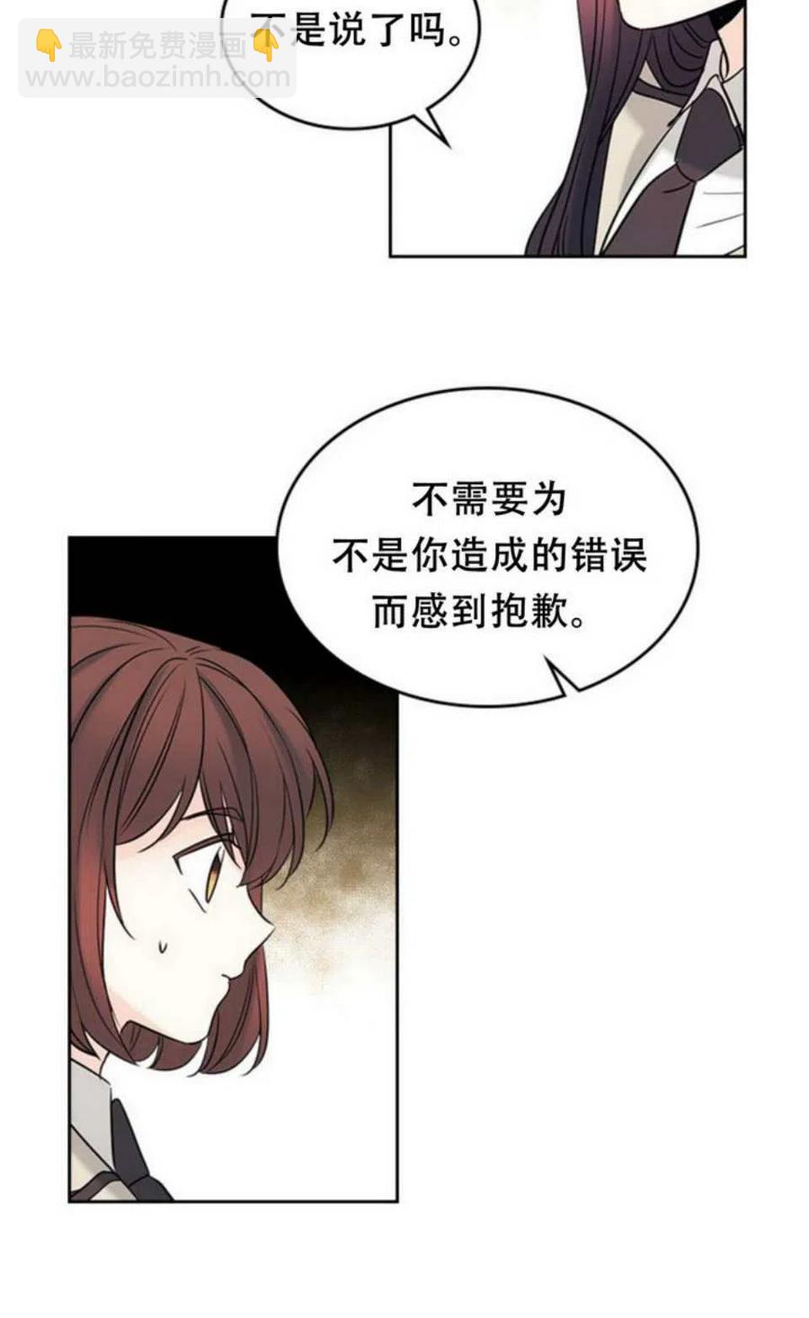 《元素法则》59.就此放弃吧！ 第26页