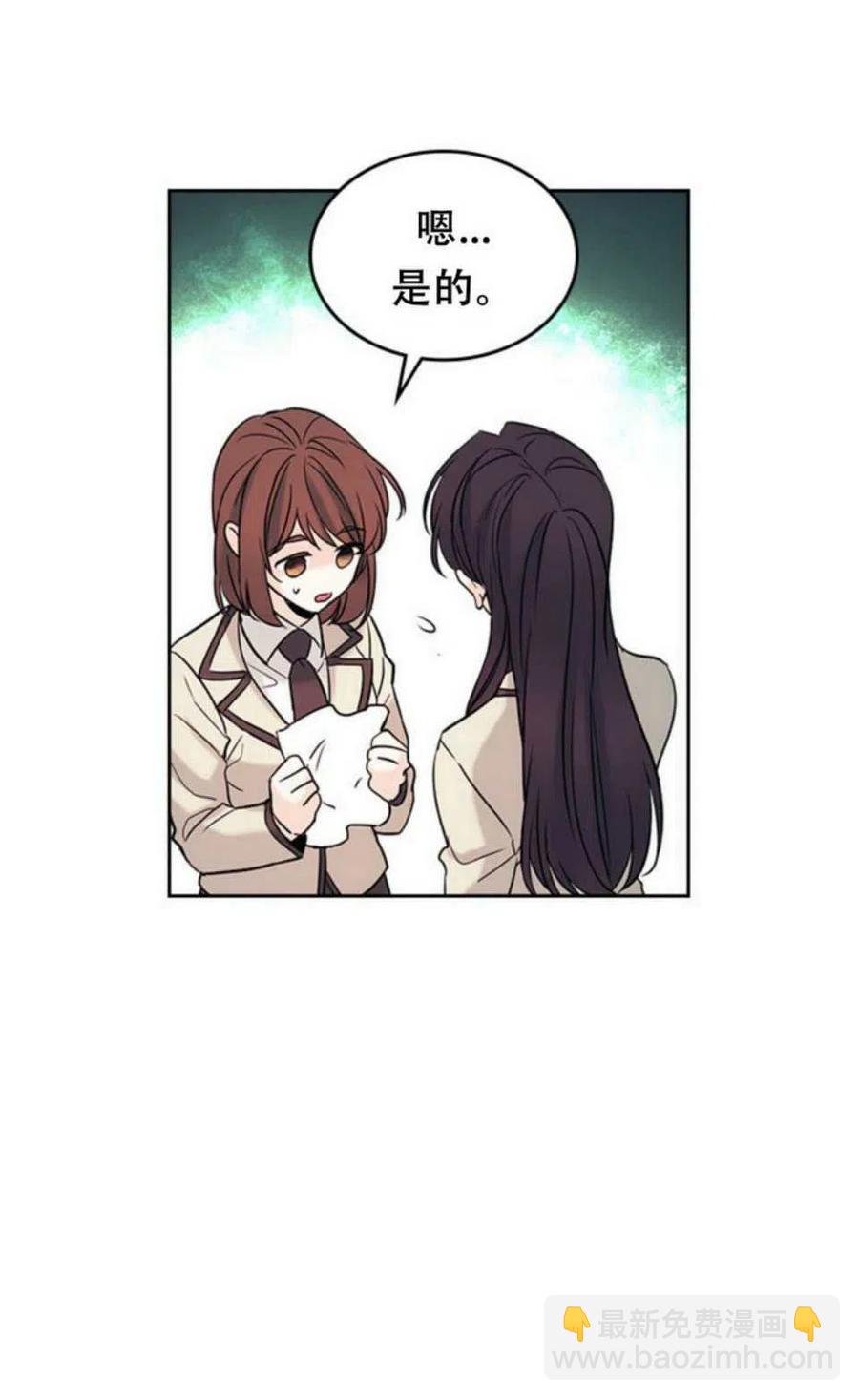 《元素法则》59.就此放弃吧！ 第27页