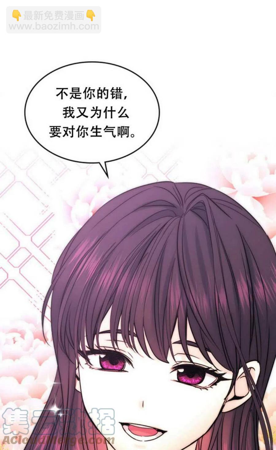 《元素法则》59.就此放弃吧！ 第28页