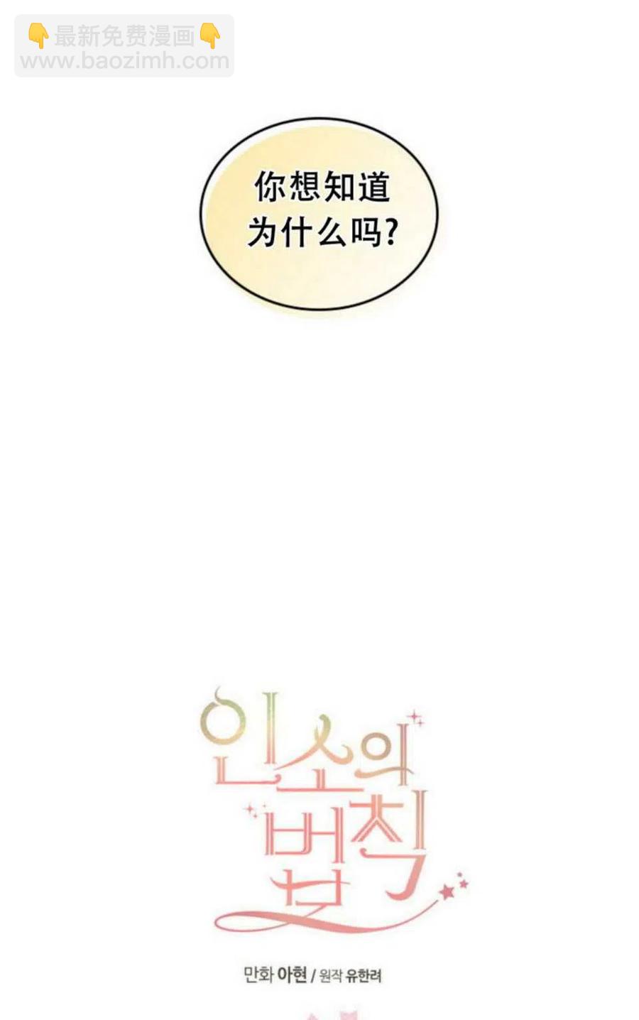 《元素法则》59.就此放弃吧！ 第2页