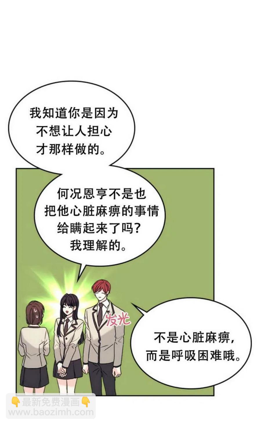 《元素法则》59.就此放弃吧！ 第30页