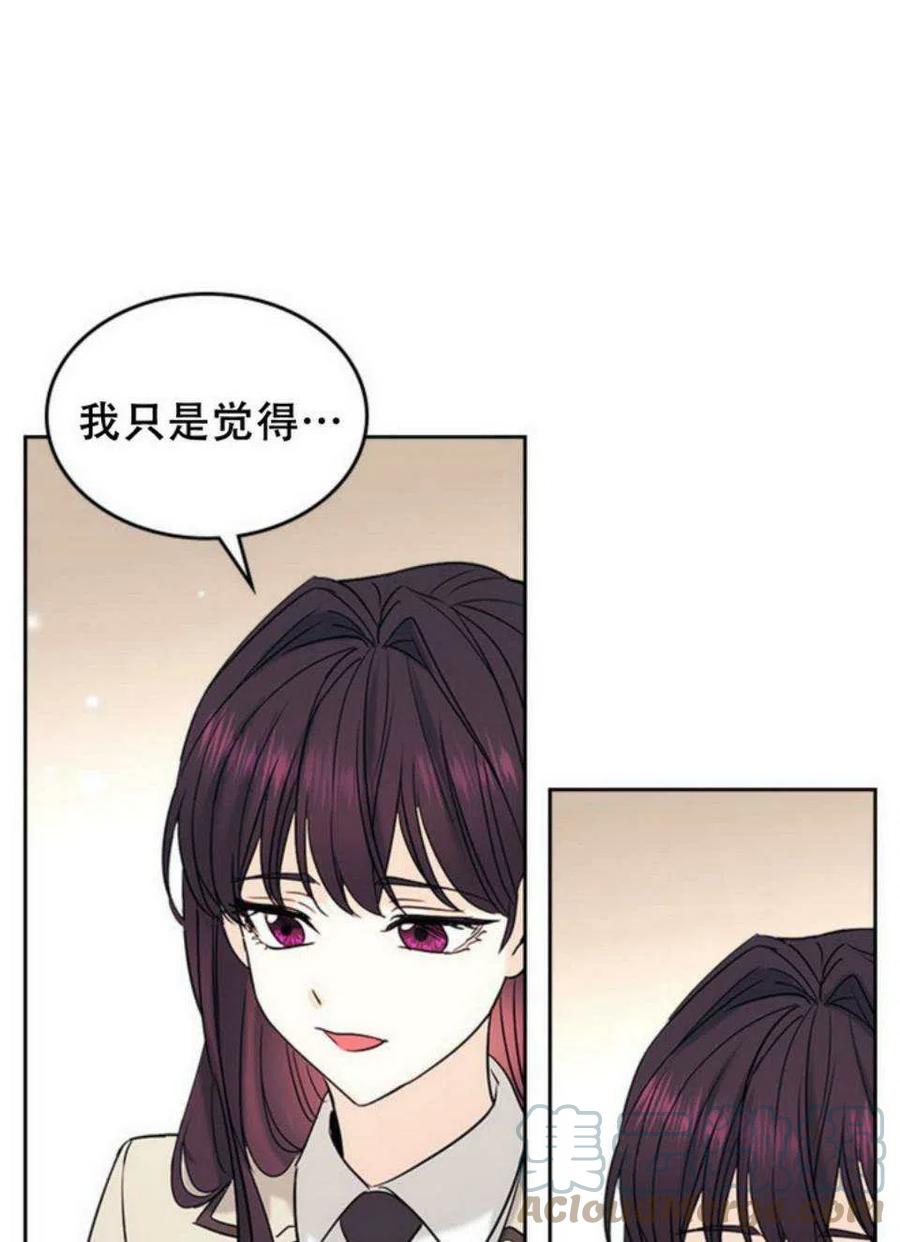《元素法则》59.就此放弃吧！ 第31页