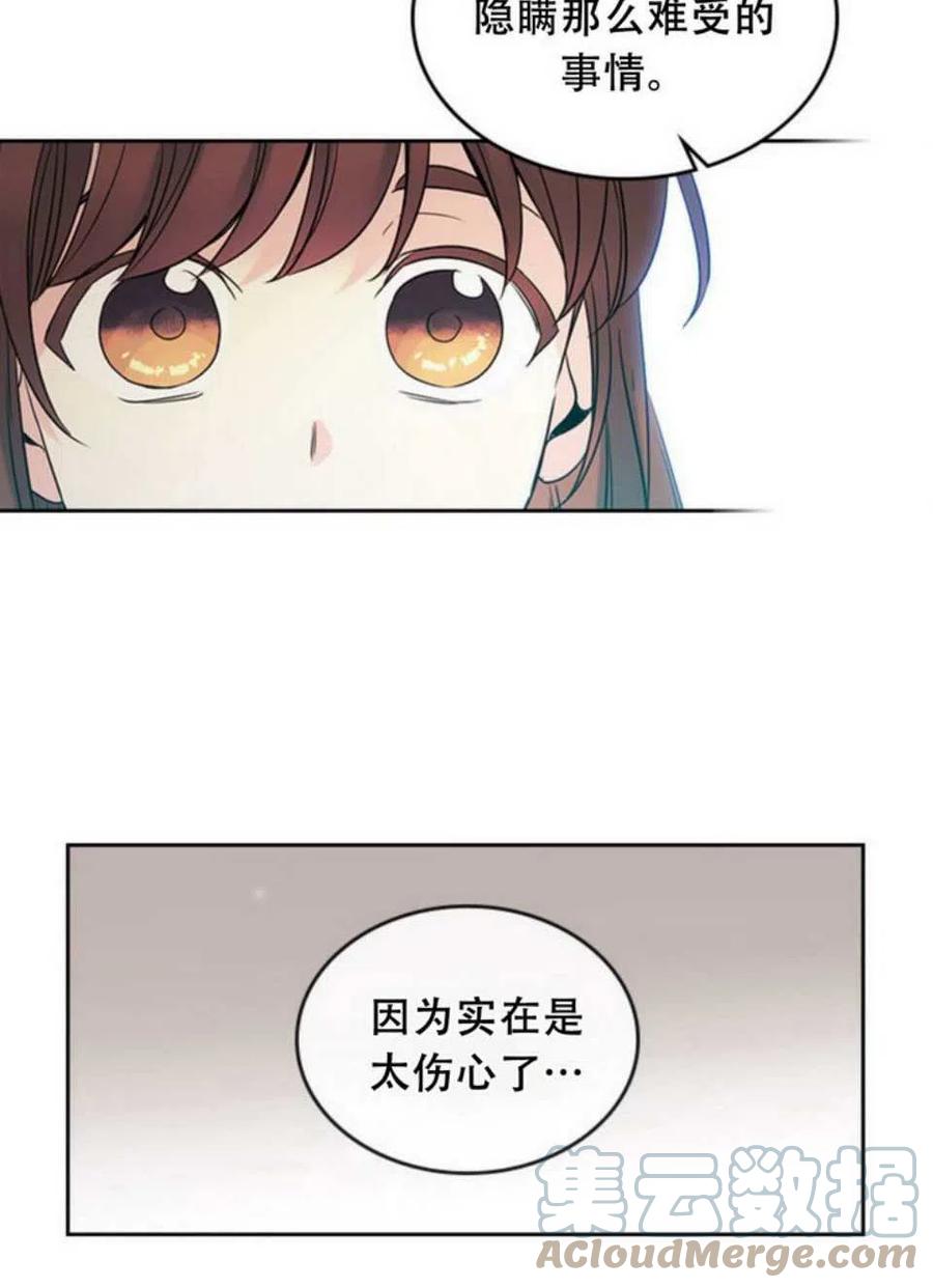 《元素法则》59.就此放弃吧！ 第34页