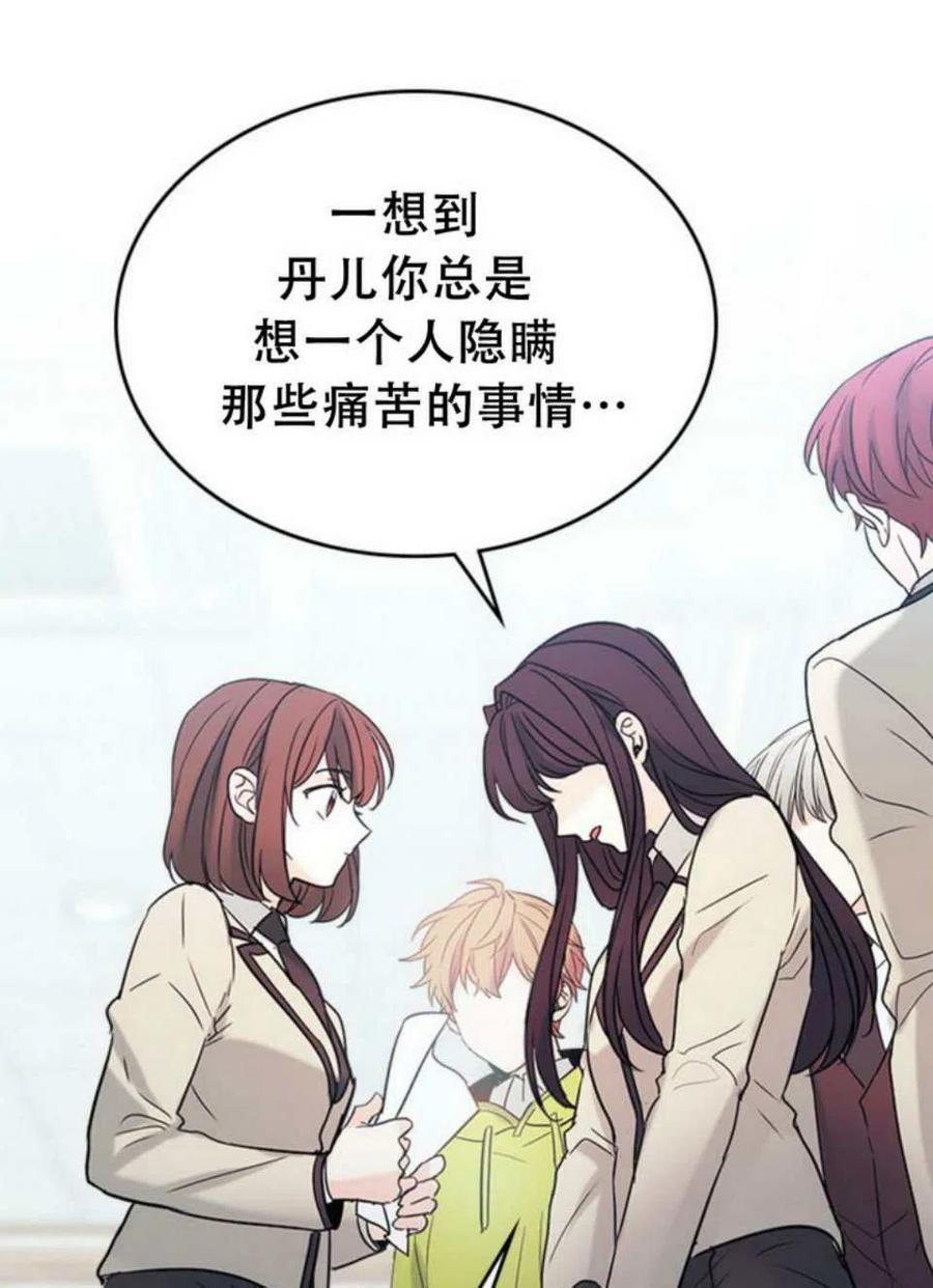《元素法则》59.就此放弃吧！ 第36页