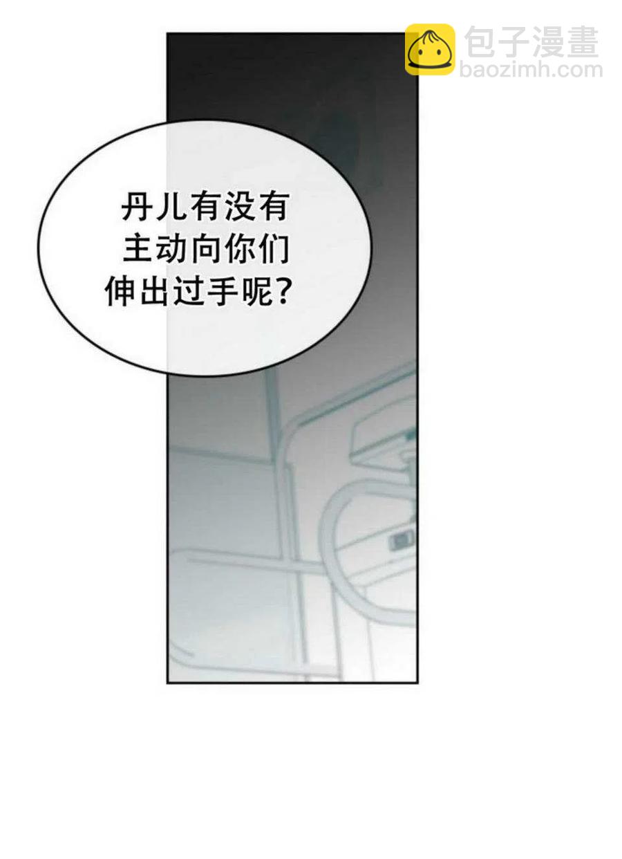 《元素法则》59.就此放弃吧！ 第39页