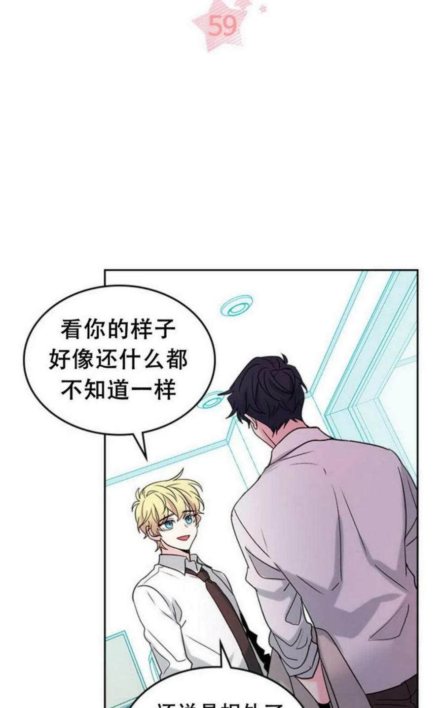 《元素法则》59.就此放弃吧！ 第3页