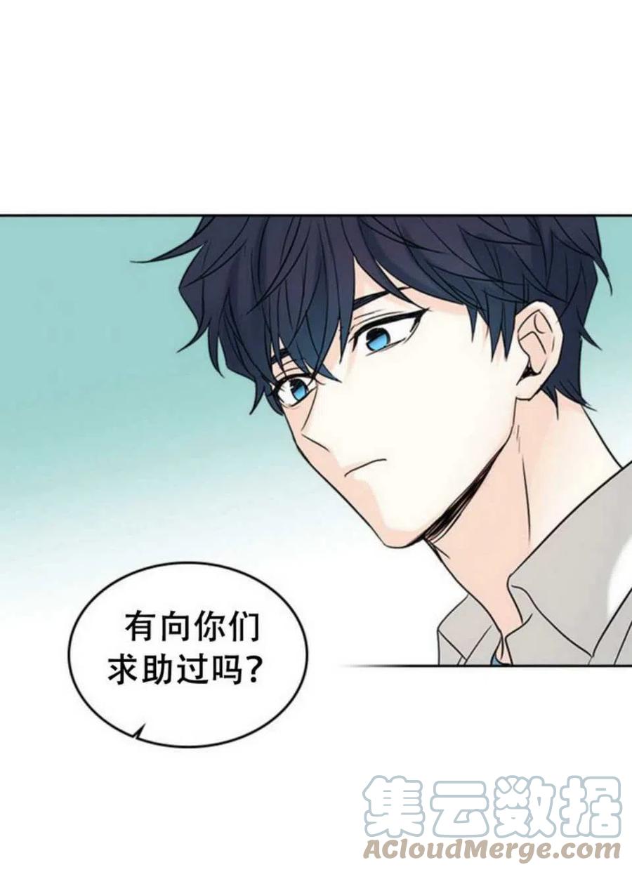 《元素法则》59.就此放弃吧！ 第40页
