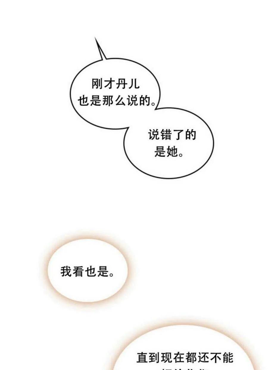 《元素法则》59.就此放弃吧！ 第42页