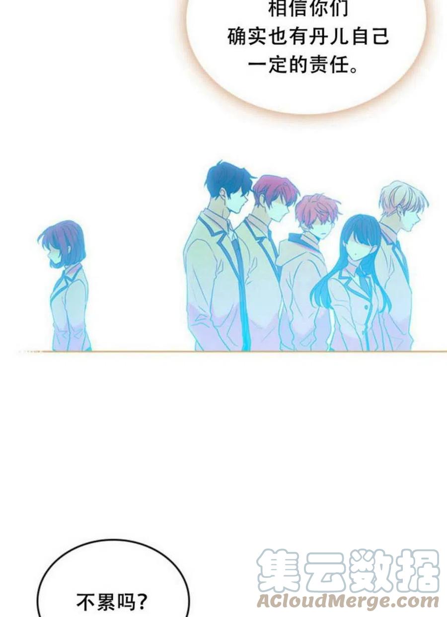 《元素法则》59.就此放弃吧！ 第43页