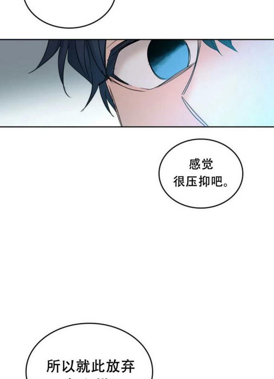 《元素法则》59.就此放弃吧！ 第44页