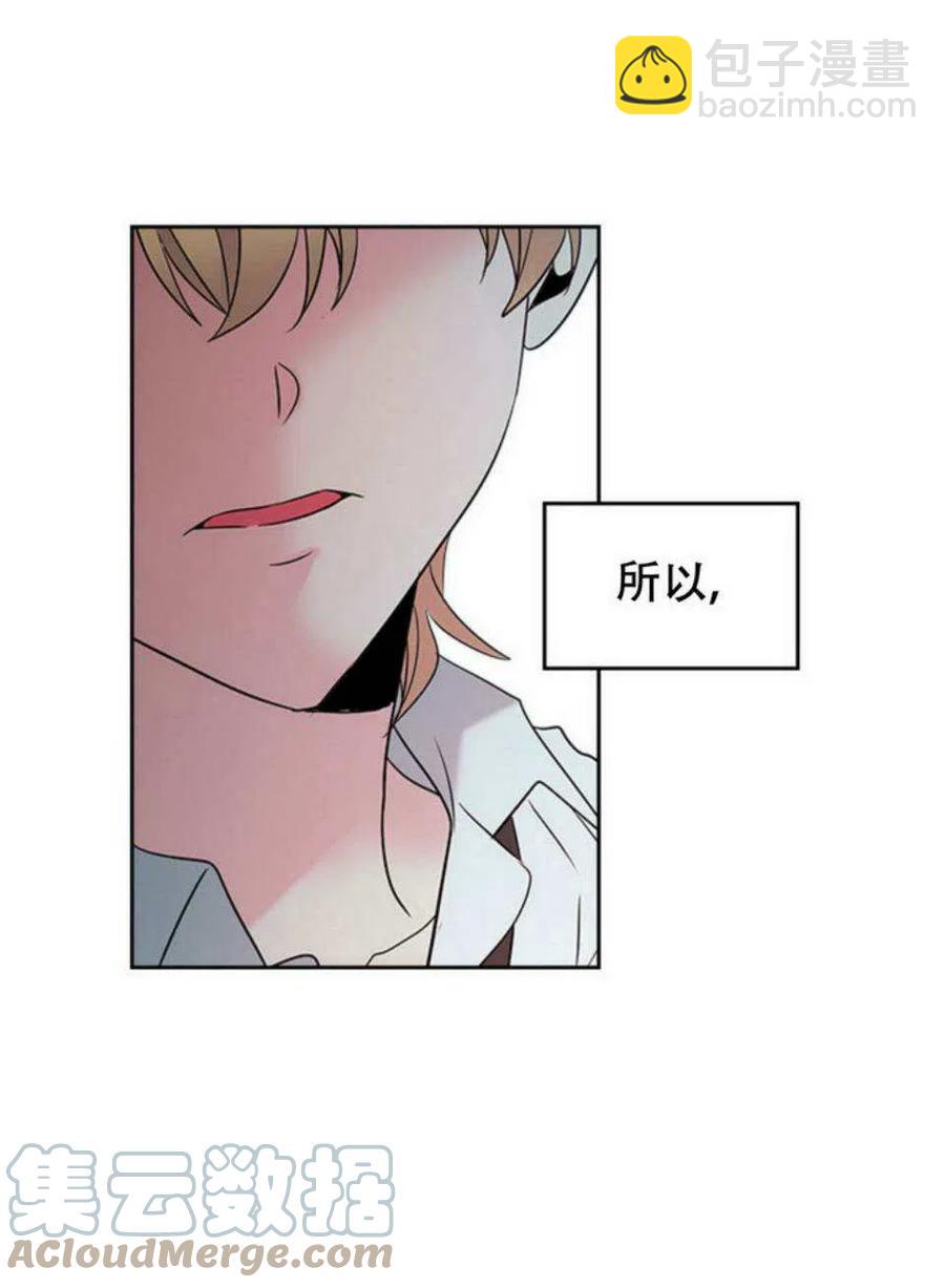 《元素法则》59.就此放弃吧！ 第46页