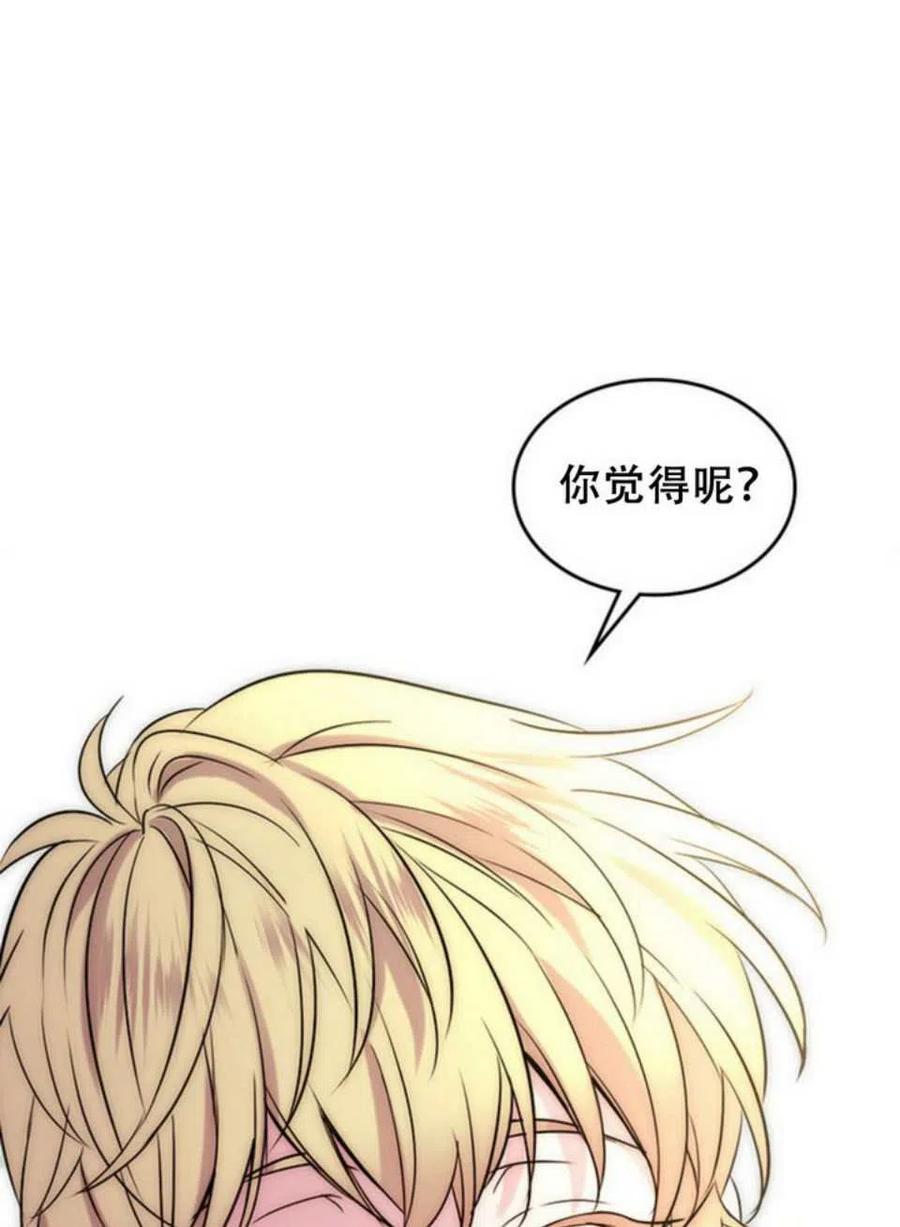 《元素法则》59.就此放弃吧！ 第47页