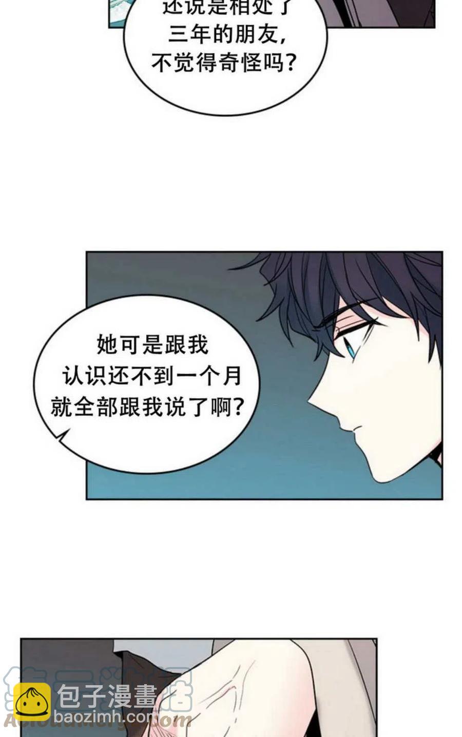 《元素法则》59.就此放弃吧！ 第4页