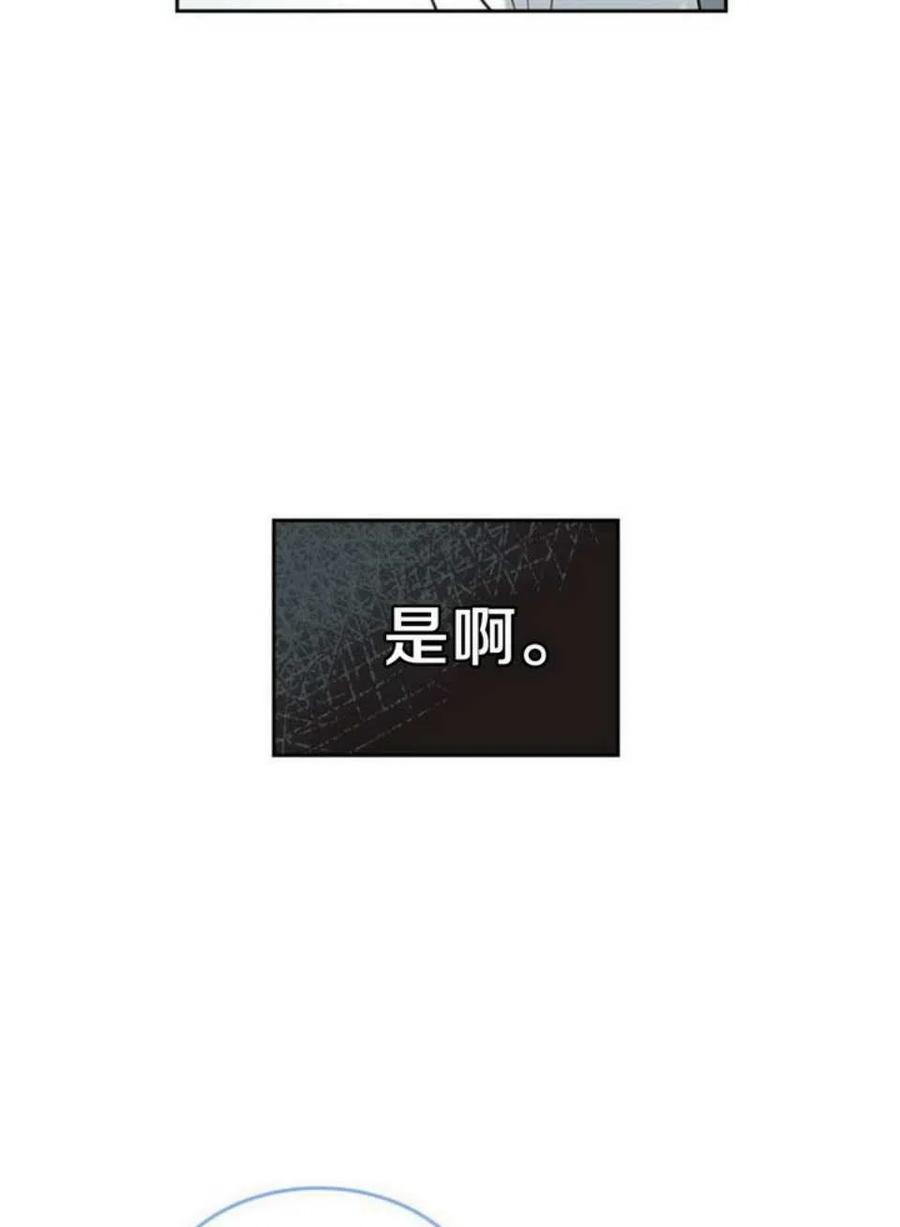 《元素法则》59.就此放弃吧！ 第50页