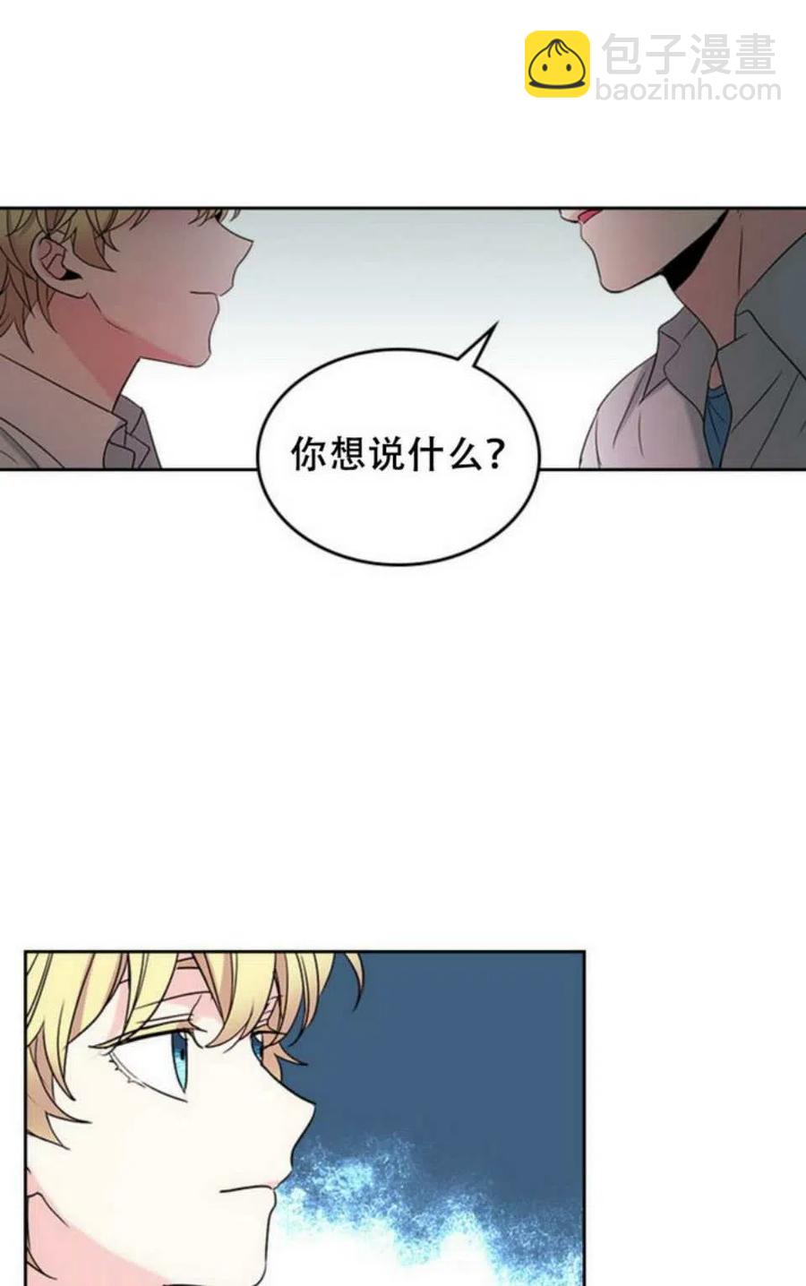 《元素法则》59.就此放弃吧！ 第6页