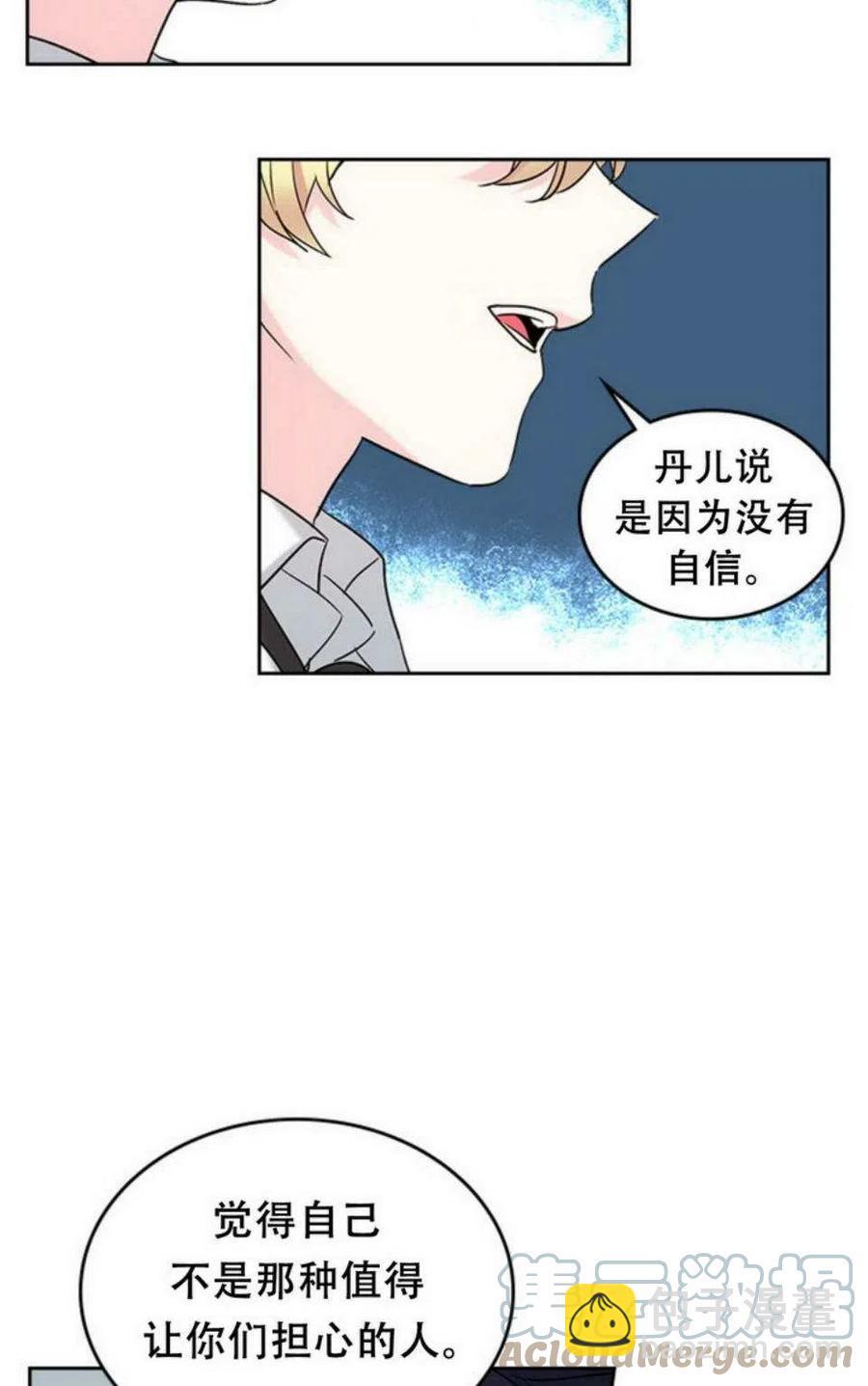 《元素法则》59.就此放弃吧！ 第7页