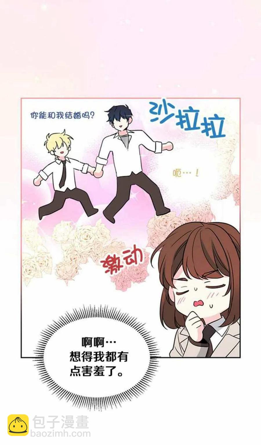 《元素法则》62.不知道才最好 第12页