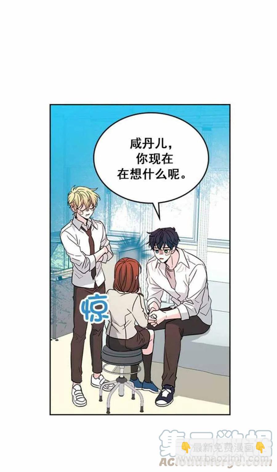 《元素法则》62.不知道才最好 第13页