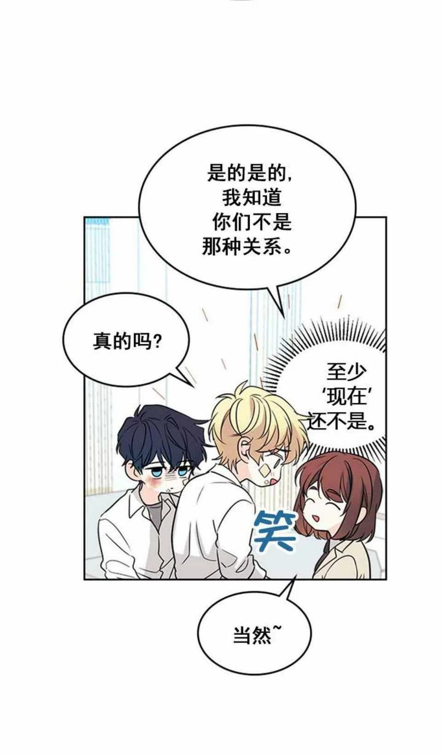 《元素法则》62.不知道才最好 第15页