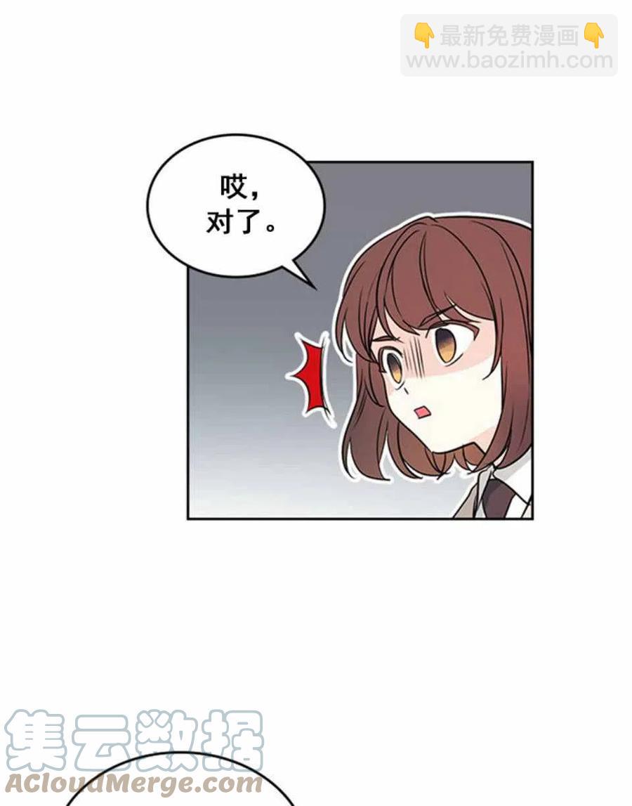 《元素法则》62.不知道才最好 第16页