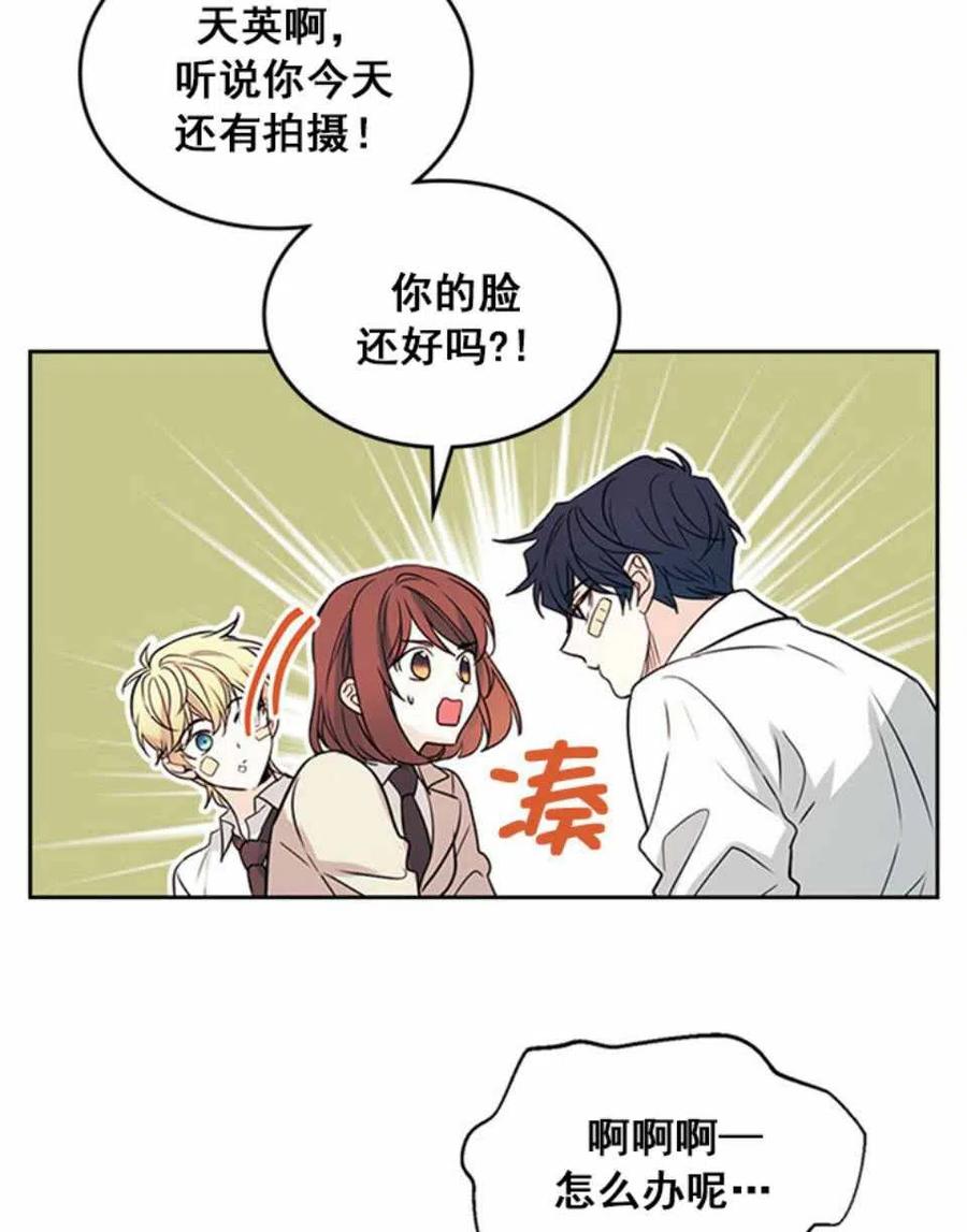 《元素法则》62.不知道才最好 第17页