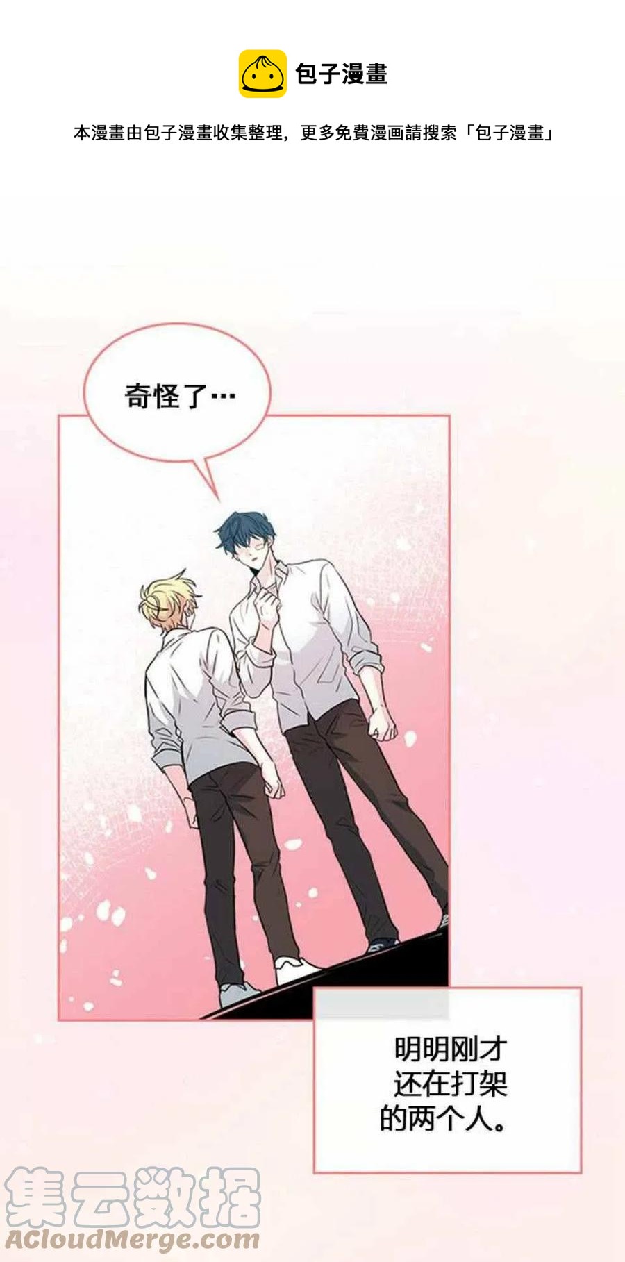 《元素法则》62.不知道才最好 第1页