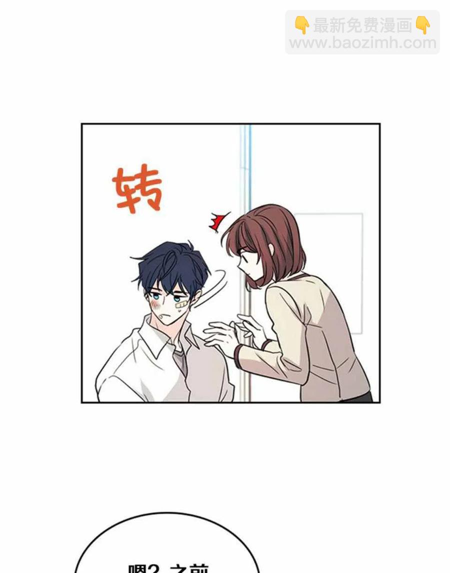 《元素法则》62.不知道才最好 第20页