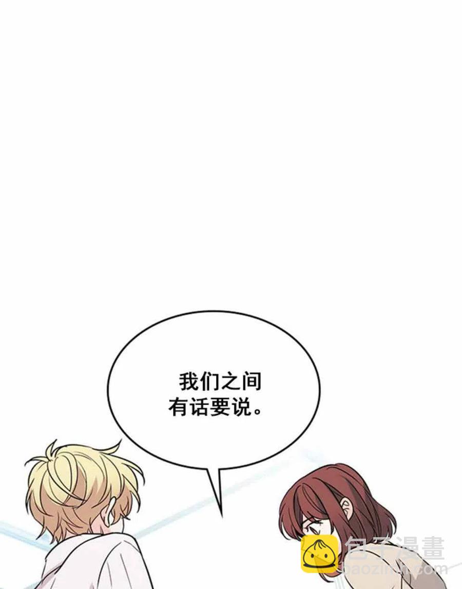 《元素法则》62.不知道才最好 第23页