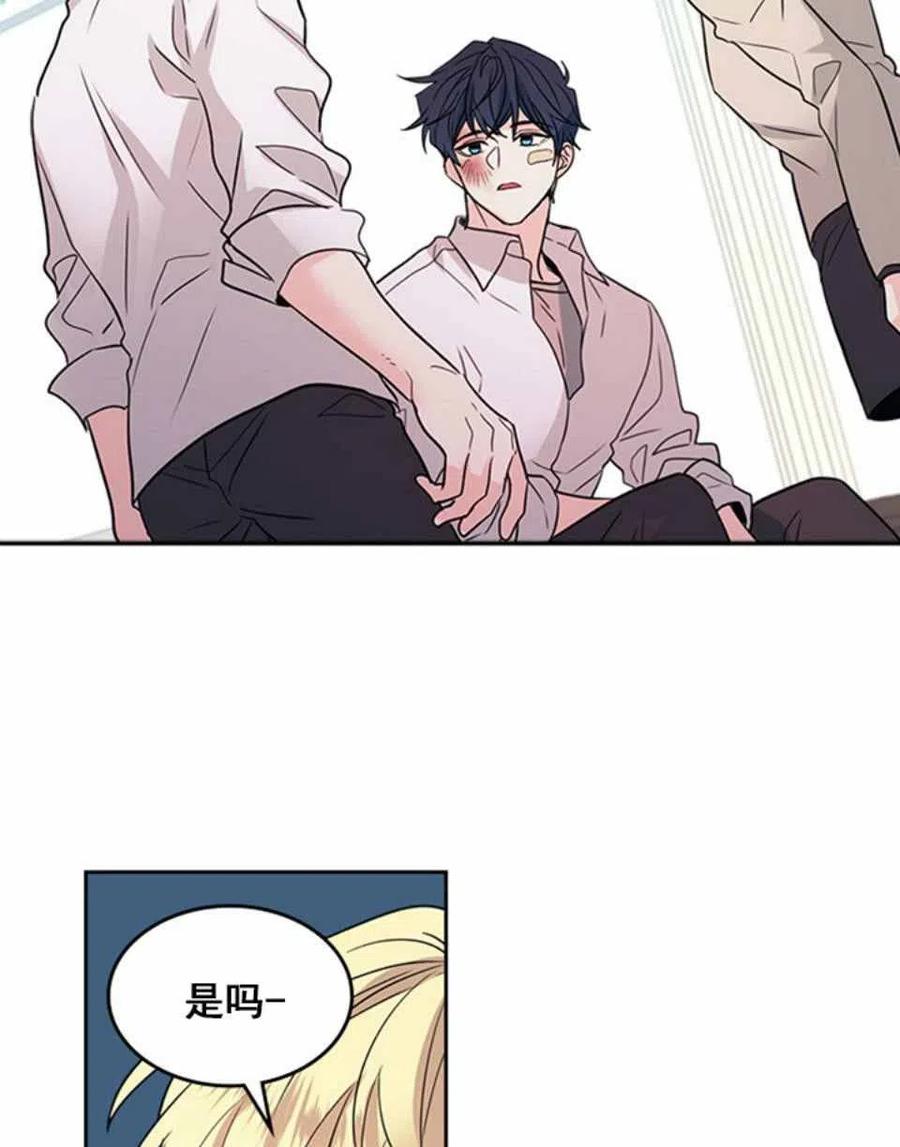 《元素法则》62.不知道才最好 第24页