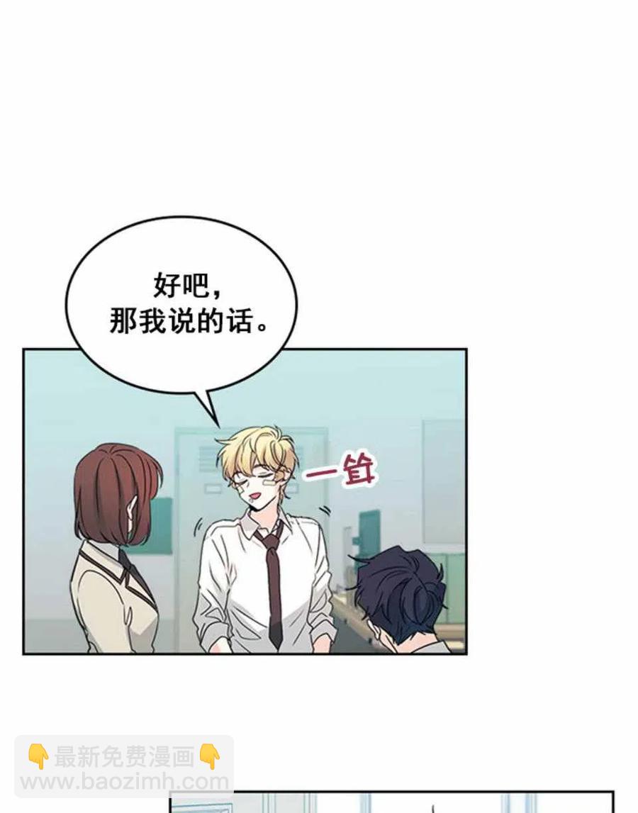 《元素法则》62.不知道才最好 第26页