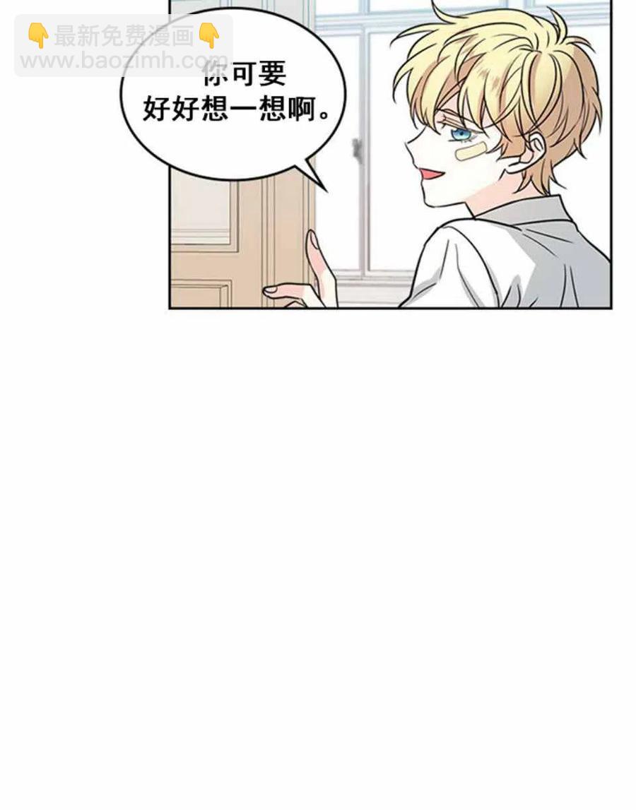 《元素法则》62.不知道才最好 第27页