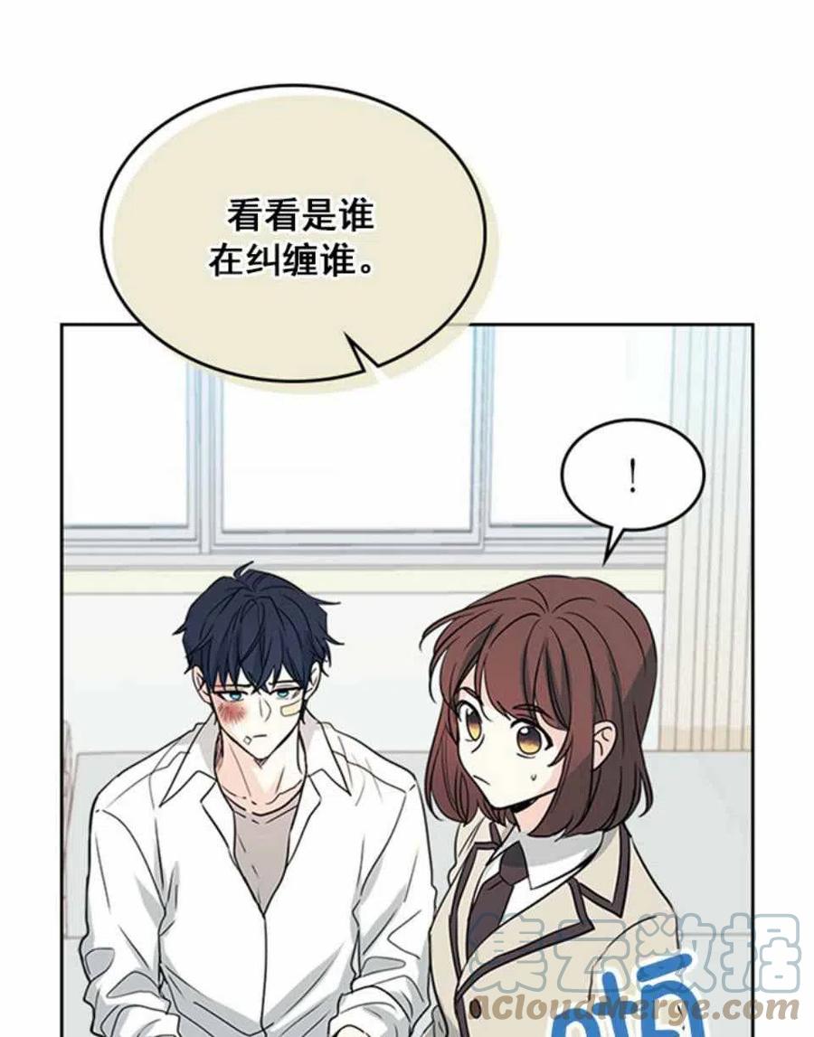 《元素法则》62.不知道才最好 第28页