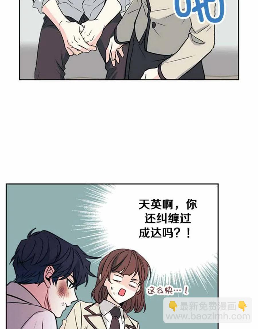 《元素法则》62.不知道才最好 第29页