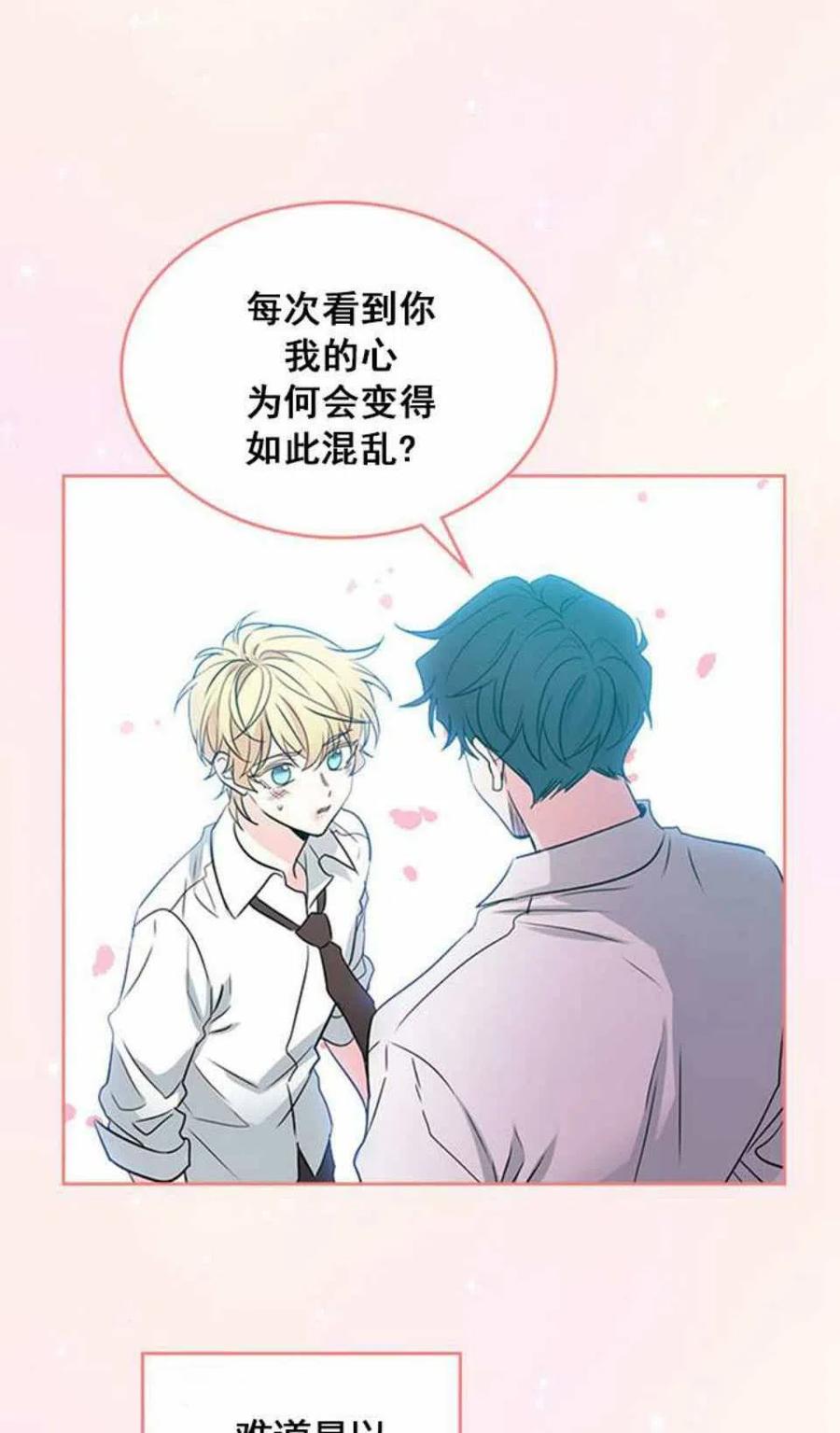 《元素法则》62.不知道才最好 第2页